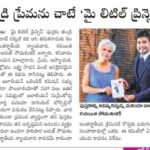 Pragya Nagra Instagram – ‘MY LITTLE PRINCESS’ Book by International Lawyer and Author Harihara Arun Sankar @g.harisankar was launched Globally by Italian Supreme Court Judge Maria Daniela Borsellino in presence of various other delegates