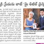 Pragya Nagra Instagram - 'MY LITTLE PRINCESS' Book by International Lawyer and Author Harihara Arun Sankar @g.harisankar was launched Globally by Italian Supreme Court Judge Maria Daniela Borsellino in presence of various other delegates