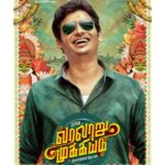 Pragya Nagra Instagram - @supergoodfilms #Production92 Starring Birthday Boy @actorjiiva titled as #VaralaruMukkiyam ❤ A complete fun-filled family entertainer A Santhosh Rajan Directorial #HBDJiiva