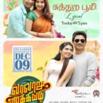 Pragya Nagra Instagram - An exciting lyrical video #SuthuraBoomi will be out today @ 5 PM ROFL rom-com #VaralaruMukkiyam in theatres from Dec 9th. @supergoodfilms @actorjiiva #Santhoshrajan @kashmiraofficial @pragyanagra @aadhirai_soundararajan #KSRavikumar @shivashahra_official @tsk_actor @kali_rajkumar #chinnasamy @shaanrahman @sakthi_saravanan @srikanth_nb @vasukibhaskar @saregamatamil @donechannel1 @ctcmediaboy
