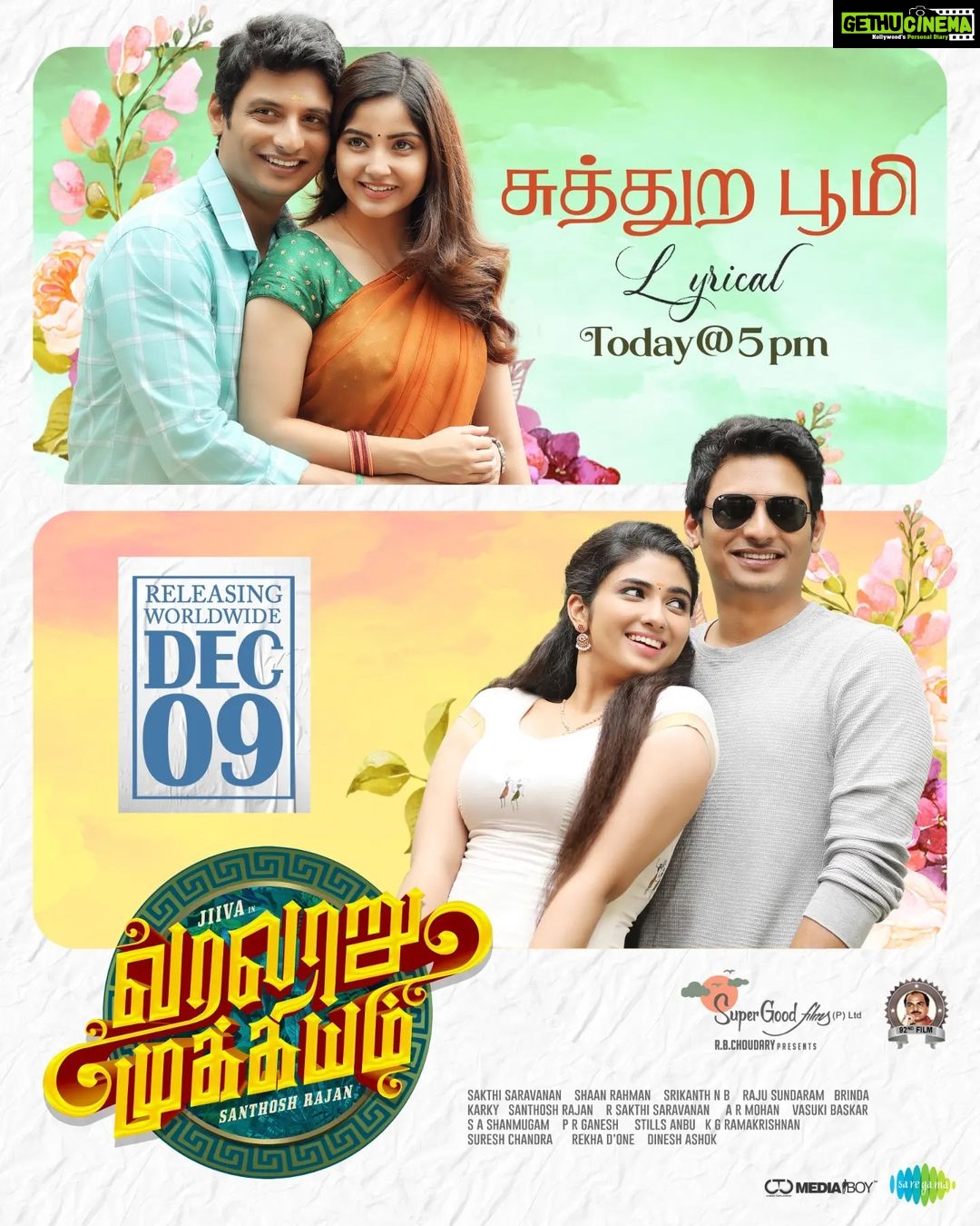 Pragya Nagra Instagram - An exciting lyrical video #SuthuraBoomi will be out today @ 5 PM ROFL rom-com #VaralaruMukkiyam in theatres from Dec 9th. @supergoodfilms @actorjiiva #Santhoshrajan @kashmiraofficial @pragyanagra @aadhirai_soundararajan #KSRavikumar @shivashahra_official @tsk_actor @kali_rajkumar #chinnasamy @shaanrahman @sakthi_saravanan @srikanth_nb @vasukibhaskar @saregamatamil @donechannel1 @ctcmediaboy