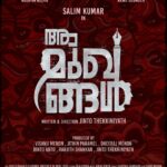 Roshna Ann Roy Instagram - Happy to unveil the title poster of my movie 'Aa-Mughangal " . Need your Prayers🙏🙏 starring Salim Kumar, Rajiv Rajan, Santhosh Keezhattoor, Jayashankar, Jithin Paramel, Bitto Davis. Written & Directed by Jinto Thekkiniyath. Produced by Big Gallery Films!! Special wishes to the team JRJ and the entire crew!! " @salimkumar_actor @jithin.para @jinto_thekkiniyath @rajiv_rajan_ck @santhosh_keezhattoor_ @renu_soundar #jayashankar