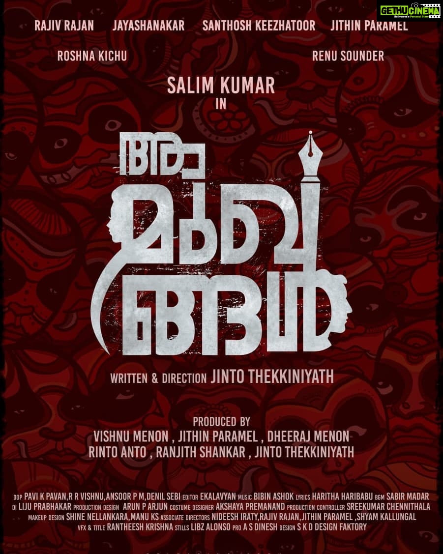 Roshna Ann Roy Instagram - Happy to unveil the title poster of my movie 'Aa-Mughangal " . Need your Prayers🙏🙏 starring Salim Kumar, Rajiv Rajan, Santhosh Keezhattoor, Jayashankar, Jithin Paramel, Bitto Davis. Written & Directed by Jinto Thekkiniyath. Produced by Big Gallery Films!! Special wishes to the team JRJ and the entire crew!! " @salimkumar_actor @jithin.para @jinto_thekkiniyath @rajiv_rajan_ck @santhosh_keezhattoor_ @renu_soundar #jayashankar