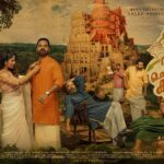 Roshna Ann Roy Instagram - Frst look പോസ്റ്റർ #പാപംചെയ്യാത്തവർ കല്ലെറിയട്ടെ #mynext ഒരു പോസ്റ്ററിൽ ഇതിപ്പോ എന്തിരിക്കുന്നു പറയാൻ എന്നായിരിക്കും നിങ്ങൾ ചിന്തിക്കുന്നത്, എന്നാൽ പോസ്റ്ററിൽ തന്നെ ഒരായിരം കഥകൾ പറയാനുള്ളത് പോലെ, അപൂർവമായ ഒരു item വരുന്നുണ്ട് കേട്ടോ...😂 😊👌..പറുദീസയിലെ ഏദൻ തോട്ടം പോലുള്ള,🐍🌱🌵🌾 ഒരു item 😘എല്ലാ type of പാപികളെയും പരിചയപ്പെടുത്തുന്നു.....🐱. #പാപംചെയ്യാത്തവർകല്ലെറിയട്ടെ @vinayforrt @srindaa @santhybee @arunthekurian @k_madhupal @anumolofficial @sanju_unnithan @anilnedumangad #sunilsugatha #alenxier