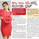 Sangeetha Bhat Instagram - @harish.basavaraj @vijaykarnataka ತುಂಬು ಹೃದಯದ ಧನ್ಯವಾದಗಳು……❤️❤️❤️ @abajabadaba_thefilm @rjmayuraa_raghavendra @anantha_krishna_shastry #sangeethabhat #sangeethabhatsudarshan Bangalore, India
