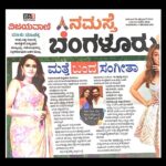 Sangeetha Bhat Instagram - ತುಂಬು ಹೃದಯದ ಧನ್ಯವಾದಗಳು @vijayavanino1 🙏🏻💕 #sangeethabhat #sangeethabhatsudarshan @vijayavanino1 @rjmayuraa_raghavendra @anantha_krishna_shastry @abajabadaba_thefilm Bangalore, India