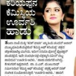 Sanjana Anand Instagram - Goodmorninggggg Insta fam ..❤️ For most of you wondering what this is all about please do check the link in my bio...😍 Do not miss to watch😍 Thaank you MSiri Productions - Manjunath sir, Director Kumar sir, Cinematographer Shivu sir and Sumanth ..🍃 Thaankyou so so much for this oppurtunity ❤️ @kumaar__l @shiva_seena @sumanthgowdruu Also, thankyou @maayarang for the beautiful outfit, @makeupmagic_sowmyagowda for ua fabulous Makeup , @samudyatha89 for the hairdo and of course @pavenfotography for these beautiful pictures 💕