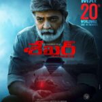 Shivathmika Rajashekar Instagram - May 20th it is! A film that will remain in your hearts for a long time! Can’t wait to show you guys Our `man with a scar’ #Shekar #ShekarCinemaChudandi