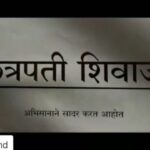Shreyas Talpade Instagram - When 3 big names in Marathi & Hindi industry decide to come together to create something...the product sure will be phenomenal to say the least. And what a day to launch it. The king of kings Chatrapati Shivaji Maharaj will surely bless them. Jai Bhavani. #Repost @riteishd (@get_repost) ・・・ अभिमानाने सादर करत आहोत... तुम्हा सर्वांचा आशिर्वाद असू द्या.... जय शिवराय !! @nagraj_manjule @ajayatulofficial