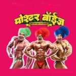 Shreyas Talpade Instagram - 4 years ago on this day, we delivered the first baby of our Independent production and all of you gave it your immense love to make it one of the biggest blockbusters of the Marathi film Industry.....par Picture abhi baaki hai mere dost. Keep watching this space for a surprise. #PoshterBoyz #marathifilm #1stAugust2014