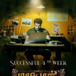 Sibi Sathyaraj Instagram - #Maayon successfully enters 4th week with all your love and support😊🙏🏻❤️