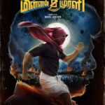 Sneha Babu Instagram - "This is his destiny" Presenting to you the first look poster of our multilingual superhero movie - MINNAL MURALI. ⚡ Malayalam & Tamil: Minnal Murali ⚡Hindi: MISTER MURALI ⚡Telugu: MERUPU MURALI ⚡Kannada: MINCHU MURALI A Weekend Blockbusters production by Sophia Paul, directed by Basil Joseph starring Tovino Thomas & Guru Somasundaram. Written by Arun and Justin, Cinematography by Sameer Thahir, Music by Shaan Rahman, Art by Manu Jagadh and Action Direction by Vlad Rimburg. Also excited to announce that the first teaser of MINNAL MURALI will be released on Thiruvonam day - August 31st ! #minnalmurali #mynext