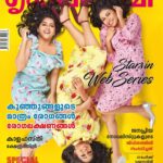 Sneha Babu Instagram - The thing I used to dream and think it's absolutely impossible for me to achieve.But I was wrong. even if I forgot about that, God never did. Really grateful for everything he is doing in my life♥️ PS:- (ONNU PHONE TIRICH NOKIYAL ENNEYUM KANAM, PLEASE 😁) For @grihalakshmi_ With @im_happyface @vidhya.vijaykumar Photography by @georgemathewphotographyi Styling @rashmimuraleedharan MUA @tonythemakeupartist #karikku #girlpower #cover #grihalakshmi Ernakulam