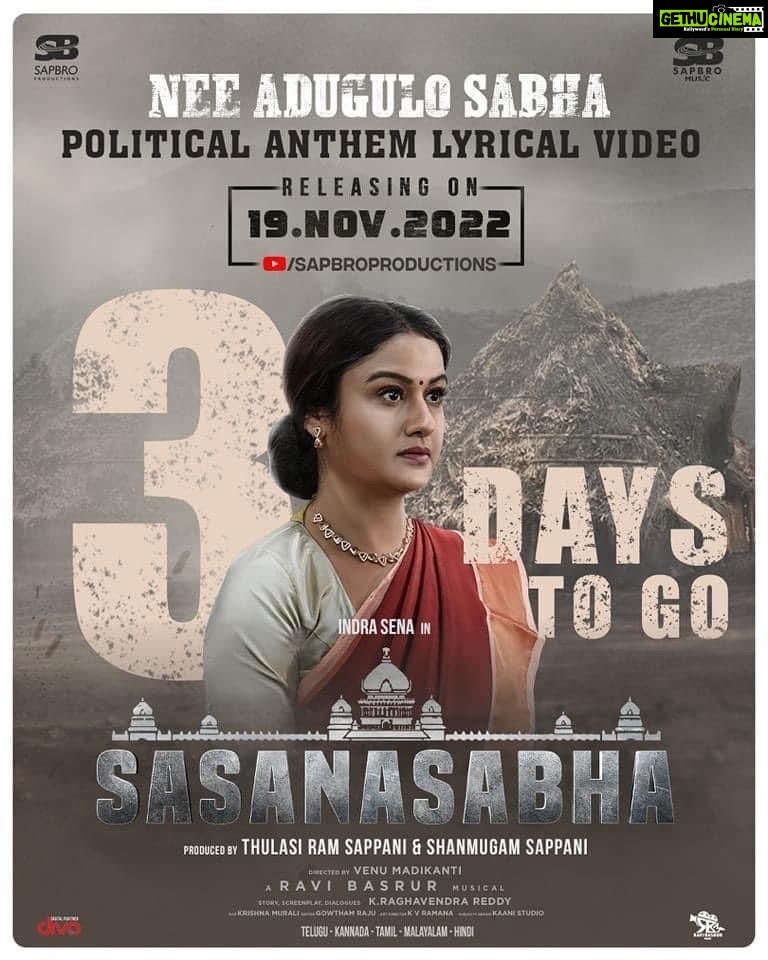 Sonia Agarwal Instagram - "If you can inspire others to dream more, learn more, do more and become more, you are a True Leader." #PoliticalAnthem of The Year Just 3 Days to go!!!! #Sasanasabha2022. . . Releasing on Nov 19th, 2022 on Sapbro Productions Youtube Channel 💥 . #NEEADUGULOSABHA #UNVARUGAYESABHA #NINNADAKALOSABHA #NEENADEDARESABHE #TUHOKHADETOHESABHA .. #aishwaryarajbhakuni #IndraSena #RajendraPrasad #VenuMadikanti #ShanmugamSappani #AishwaryaRaj #sapbroproductions #Thulasiramsappani @RaviBasrur @venumadikanti @soniya_agg @sapbroproductions @kaanistudio @thulasiramsappani @shanmugam_sappani