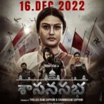Sonia Agarwal Instagram - Sasanasabha releasing Theaters on December 16 @soniaaggarwal1 @ravibasrur @9indrasena @aishwaryarajbhakuni @venumadikanti #SoniaAgarwal #soniaagarwal #sasanasabha #telugu #Tamil #kannada #malayalam #hindi