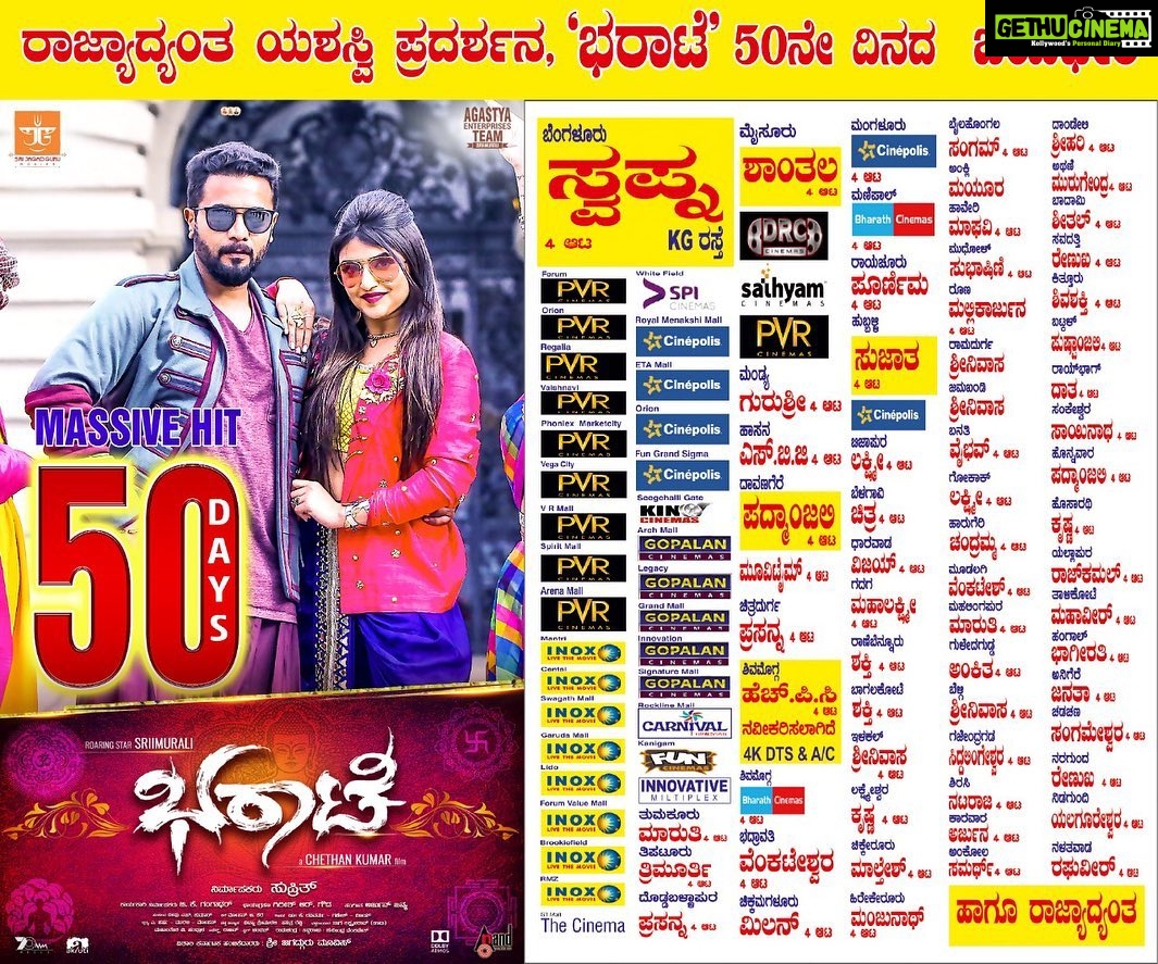 Sreeleela Instagram - BHARAATE 50 days !!! Thank you so much for all the love keep enjoying in theatres 🎀🙏🏻