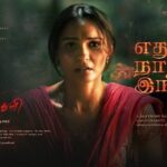 Sunder Ramu Instagram - Do watch Anel meley pani Thuli. I’m not saying this because my friend @therealandreajeremiah lives out a powerful role on screen. More than her talent and skill that I have seen evolve right from when she was on stage as a college kid , I’m so proud of the path that she has chosen. To challenge herself and explore hard hitting roles that ask tough questions, that break convention and go beyond the way she looks. An Anglo Indian girl who speaks way better Tamil than I, a born Tamil can. An unabashedly honest girl who has worn her heart on her sleeve her whole life and is making bold strides in a tough medium. Kudos to all the strong women in their respective fields who are claiming their rightful space in the world. So many strong stories, choices, roles, performances that women have been portraying in the past few years. It’s heartening to see film makers and producers going beyond formula movies and making films that hold a mirror to all of us, that disturb us, that leave an impact on the way we view life. I love comedies, entertainment and light viewing as well but art that churns you is so important. We end up branding films as art films, commercial, masala, entertaining ( I’m not speaking of genres) but I’m so glad to hear that this film made profits. It’s important for such stories to be told and for that they need to be commercially viable as well. Luckily that has picked up over time and good cinema is appreciated and endorsed by the audiences. Also it’s great that men choose to be part of these projects. Director Kaiser Anand’s writing felt like it could’ve been a woman writing it. A big congrats to the entire team of Anel Meley Pani Thuli. To all the women carving out paths for themselves and so many after them and to my friend for continuing to challenge norms and and overcoming challenges in her professional and personal life. P.S. I did not shoot the image in the poster :)