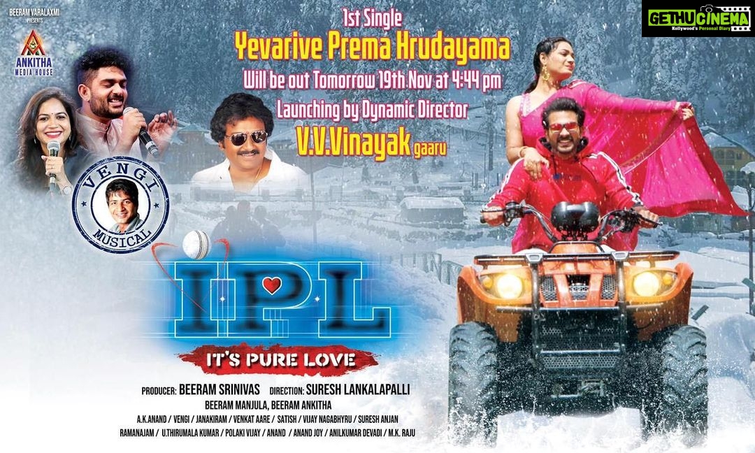 Sunitha Upadrashta Instagram - My new song for the film IPL(Telugu) is all set for the grand release tomorrow at 4:44pm. Music and lyrics by Sri.Vengi, sang along with @sidsriram Super excited 😊