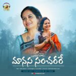 Sunitha Upadrashta Instagram - A rare jewel from Sri.Sadhashiva Brahmendra Swami.. my most favourite “Manasa Sancharare” is Releasing soon on @mangomusiclabel 🙏🏻🙏🏻 its my reverential offering to god🙏🏻