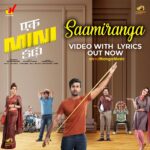 Sunitha Upadrashta Instagram – #Saamiranga song on loop! Always a fan of great work 👌👌It’s good to hear such fresh and unique music coming from 
@mangomusiclabel 😊 Looking forward to more amazing tracks like these. Good luck!
https://youtu.be/pCo0hew2qDA