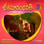 Sunitha Upadrashta Instagram - Satamanambhavati is a Telugu daily TV Series Starting from 5th April 2021 (Mon-Sat), 6:30pm Watch it on #ETV All the best team😊 #satamanambhavati @etvtelugu2708 @itsanilkadiyala @urspraveenakadiyala @gnapikaentertainments