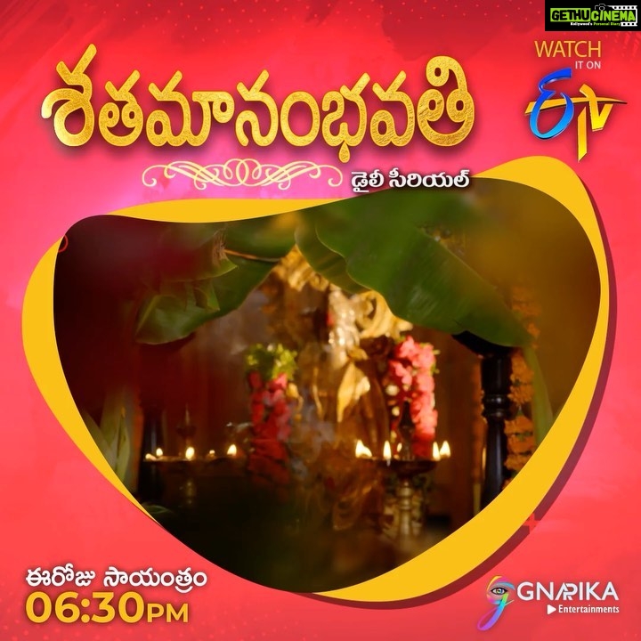 Sunitha Upadrashta Instagram - Satamanambhavati is a Telugu daily TV Series Starting from 5th April 2021 (Mon-Sat), 6:30pm Watch it on #ETV All the best team😊 #satamanambhavati @etvtelugu2708 @itsanilkadiyala @urspraveenakadiyala @gnapikaentertainments