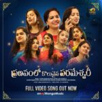 Sunitha Upadrashta Instagram - This #Navaratri, We present you a Pure Devotional Hymn 🕉 #PranavamLoKoluvainaParameshwari Full Video Song, Out Now on @mangomusiclabel 🎼 🔗 https://youtu.be/7rkGsuk2OIA @upadrastasunitha @singergeethamadhuri @sahithichaganti @ramyabehara @hariniivaturi @singermalavika @satya.yamini @manisha.eerabathini @prakruthireddy_ @josyabhatla2014 @dr.josyabhatla @naga_gurunatha_sarma @sree.abheri.studios @vibhajewellers #MangoMusic #MangoMusicOriginals