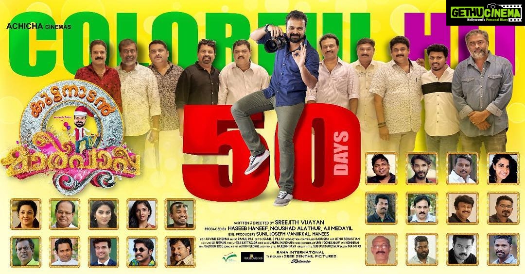 Surabhi Santosh Instagram - Closing in on 50 days of #kuttanadanmarpappa ❤️❤️ #debutmalayalammovie #grateful 💫