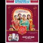 Swathi Deekshith Instagram - In today’s eenadu❤️ #joyalukkas #add #joyalukkasjewellery