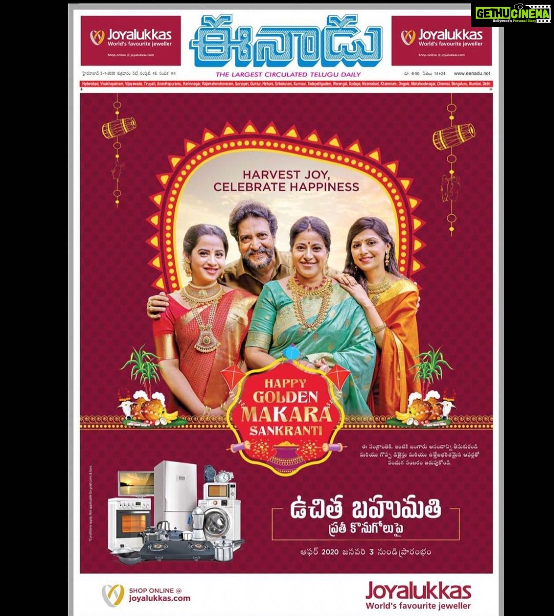 Swathi Deekshith Instagram - In today’s eenadu❤️ #joyalukkas #add #joyalukkasjewellery