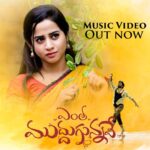 Swathi Deekshith Instagram – Rejoice the Rural Love with #YenthaMuddugunnave ❤️ 

MUSIC VIDEO OUT NOW 🎶
▶️ https://youtu.be/HH53WNM05gs

Ft. @swathideekshith @vijaydharan_d 🕺💃

🎬 @suneel_reddy_s 
🎵 @singerkrish 
✍️ @shyamkasarlalyrics 
🎙 @prudhvichandrap @thisispriyamali

@s.krishna001 @bgshirdi @mohanreddy42 @imagesparkent Hyderabad