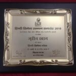 Zareen Khan Instagram - Feeling overwhelmed on receiving the honour of HINDI CINEMA GAURAV at the HINDI CINEMA SAMMAN SAMAROH held at the VIGYAN BHAWAN in Delhi. #11thGlobalFilmFestival2018 #HindiCinemaSammanSamaroh #HindiCinemaGaurav #VigyanBhawan #Delhi #ZareenKhan #Blessed #Gratitude