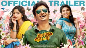 Varalaru Mukkiyam – New Tamil Official Trailer | Jiiva, Kashmira Pardeshi, Ganesh | Super Good Films
