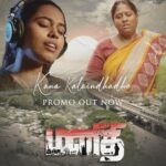 Haripriya Instagram - Can’t wait for you all to listen to this song 🤍 here’s the official Promo of #kanakalaindhadhe from #manidhi A world where all of the struggles turned into Music, Full Song from December 2nd 2021 Manidhi Sung by myself Written & Directed by @s_a_k_t_h_i_01 Song Name : Kana Kalaindhadhe Music Composer : @Arishofficial Lyrics & promo cuts : @Imayavan_dasaradhan