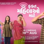 Deeksha Joshi Instagram - કોણ કહે છે ભારત પુરુષપ્રધાન દેશ છે! આ ઘર માં તો ફક્ત મહિલાઓનુ જ પ્રાધાન્ય ચાલે. Teaser out tomorrow, stay tuned ! @actoryash @deekshajoshiofficial @tarjanee.bhadla @kalpana.gagdekar.chhara @janibhavini @anandpandit @vaishalshah7 @jaybodas @parth__85 @anandpanditmotionpictures @jannockfilmsllp #fmm