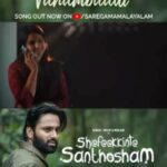 Divya Pillai Instagram - I absolutely love this track from @shefeekkintesanthosham #Vaanambaadi Song Out Now!🎶 https://youtu.be/AwnnraYVsQg - link in bio Singer - Najim Arshad @najimarshad Music - Shaan Rahman @shaanrahman Lyrics - Manu Manjith @manumanjith_s #ShefeekkinteSanthosham in theatres near you! @ShefeekkinteSanthosham @iamunnimukundan @actoranup_ @umfpvtltd @goodwillentertainmentsofficial @suryatv @golchin_pharsfilm @pharsfilm @shaanrahman @ranjin__raj @manojkjayan @actorbala @pillaidivya @athmiyainsta @shaheen_sidhique @harishpengan @azeesnedumangad @aneeshraviactor @boban_samuel @sminusijo @rjmithun @geethi_sangeetha @amithaofficial_ @sanif_uc_gram @eldho_isac @m_noufal_abdullah @vinod.mangalath.50 @vvipink @10gMedia @arunayur @ranjith.mv.50 @ajimuscat @karthikeyansyam @manu_michael_joseph @saregamamalayalam