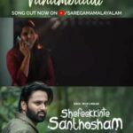 Divya Pillai Instagram – I absolutely love this track from @shefeekkintesanthosham 

#Vaanambaadi Song Out Now!🎶 
https://youtu.be/AwnnraYVsQg – link in bio

Singer – Najim Arshad @najimarshad 
Music – Shaan Rahman @shaanrahman 
Lyrics – Manu Manjith @manumanjith_s 

#ShefeekkinteSanthosham in theatres near you! 

@ShefeekkinteSanthosham 
@iamunnimukundan 
@actoranup_ 
@umfpvtltd 
@goodwillentertainmentsofficial 
@suryatv 
@golchin_pharsfilm 
@pharsfilm 
@shaanrahman 
@ranjin__raj 
@manojkjayan 
@actorbala 
@pillaidivya 
@athmiyainsta 
@shaheen_sidhique 
@harishpengan 
@azeesnedumangad 
@aneeshraviactor 
@boban_samuel 
@sminusijo 
@rjmithun 
@geethi_sangeetha 
@amithaofficial_ 
@sanif_uc_gram 
@eldho_isac 
@m_noufal_abdullah
@vinod.mangalath.50
@vvipink 
@10gMedia
@arunayur 
@ranjith.mv.50 
@ajimuscat 
@karthikeyansyam 
@manu_michael_joseph
@saregamamalayalam