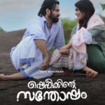 Divya Pillai Instagram – 3 days to go!! ❤️❤️ @shefeekkintesanthosham 

@ShefeekkinteSanthosham 
@iamunnimukundan 
@actoranup_ 
@umfpvtltd 
@goodwillentertainmentsofficial 
@suryatv 
@golchin_pharsfilm 
@pharsfilm 
@shaanrahman 
@ranjin__raj 
@manojkjayan 
@actorbala 
@pillaidivya 
@athmiyainsta 
@shaheen_sidhique 
@harishpengan 
@azeesnedumangad 
@aneeshraviactor 
@boban_samuel 
@sminusijo 
@rjmithun 
@geethi_sangeetha 
@amithaofficial_ 
@eldho_isac 
@m_noufal_abdullah
@vinod.mangalath.50
@vvipink 
@10gMedia
@arunayur 
@ranjith.mv.50 
@ajimuscat 
@karthikeyansyam 
@manu_michael_joseph
@saregamamalayalam