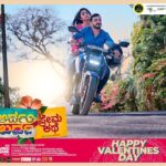 Divya Uruduga Instagram – Here we are together, our first poster celebrating this journey  of love called Ardhambardhapremakathe ♥️

Wishing everyone a very happy Valentine’s Day♥️
@aravind_kp 
💛🖤

#divyauruduga #divyau #du #D #uruduga #DU  #DUvians  #thirthahalli #d #shivamoga #kpdu  #arviya #arviyans #arya #preetiirali #live #love #laugh  #peace #positivity #🧿 Udupi, Manglore