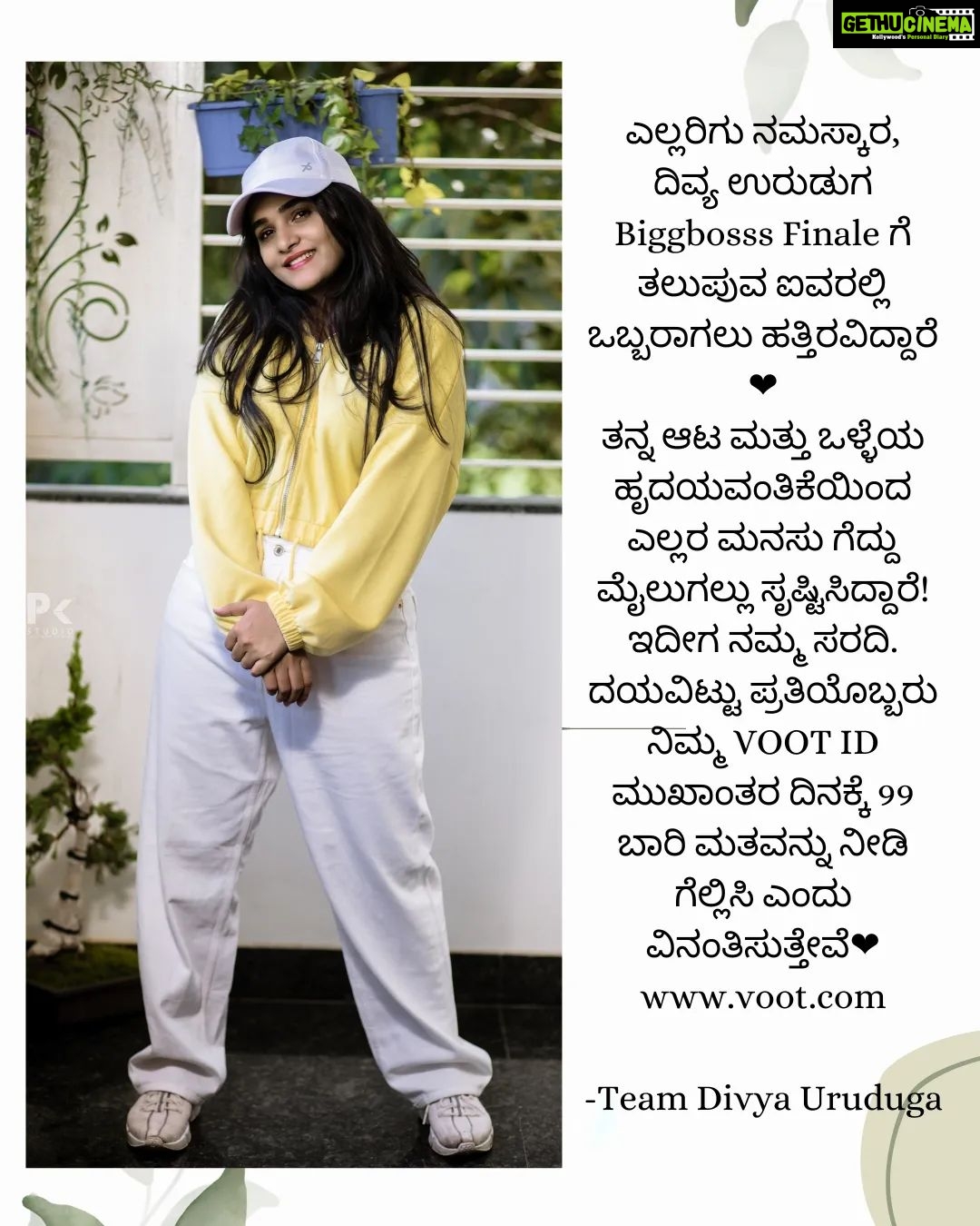 Divya Uruduga Instagram - ಎಲ್ಲರಿಗೂ ನಮಸ್ಕಾರ 🙏🏻🥰 ನಿಮ್ಮೆಲ್ಲರ ಬೆಂಬಲ ಹಾಗು ಮತಗಳ ಸಹಕಾರ ಕೋರುತ್ತಾ....🫶🥰 -TeamDivyaUruduga @colorskannadaofficial #divyauruduga #divyau #du #D #uruduga #DU #DUvians #thirthahalli #d #shivamoga #kpdu #arviya #arviyans #arya #preetiirali #live #love #laugh #peace #positivity #🧿 #bbk9 #bigbosskannada #biggbosskannadaseason9 #biggbosskannada #Voot #vootselect
