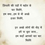 Flora Saini Instagram - 💕 . #hindiwriting #hindiwriter #hindipoem #hindiquotes #hindishayari #hindisuccessquotes #khoonishayar #hindiquote #zindagigulzarhai #hindimotivation #hindipoemsofinstagram #sandeepmaheswari  #gaddarshayar #rahatkiyadein #gulzarkiyadein #baatein #waaqt #ghalibkiyadein #poetry Reposted from @darksidevoices