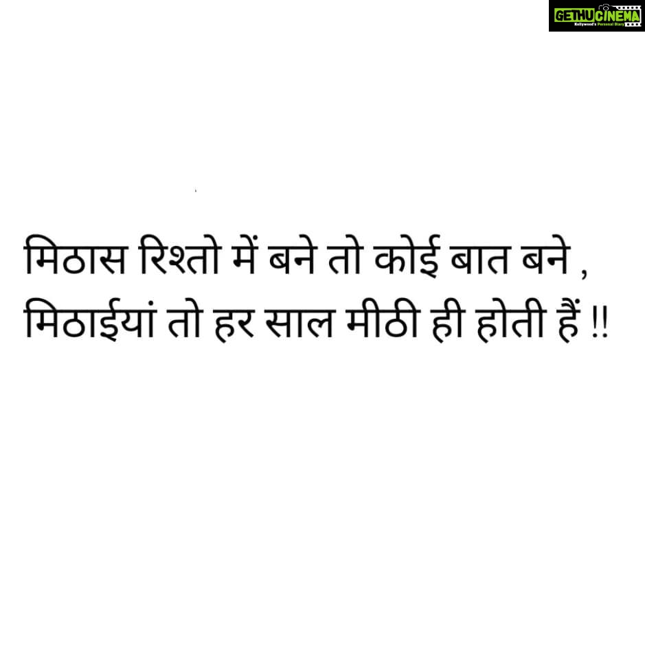 Flora Saini Instagram - क्या कहते हो? 🙂 . #words #sayings #diwali #sweet #sweets #shayari #mithai #thoughts #relationship