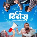 Hussain Dalal Instagram – This one is very personal and very special ! Hum aa rahe hai… on a youtube screen near you ! Peet do dhindhora. #dhindora #bbkivines #bhuvanbam @bhuvan.bam22 @abbasdalal @rohitonweb @navrattan27