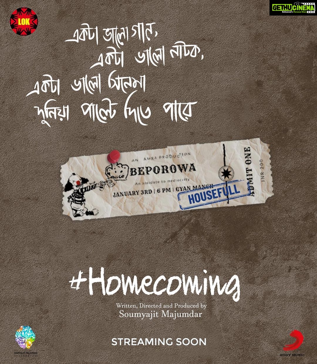 Hussain Dalal Instagram - A night to remember. #Homecoming streaming soon. First look out this week. #lokartscollective #SMC @lokcollective @lokcollectivestories @sonymusicindia @sayanigupta @tushar.pandey @soham_majumdar @plabita.manu @tuhinadasofficial @raw.sayan @pujarinee04 @anganaroyy @apratim_chatterjee @ayan.bhattacharjee @sreyabhattacharyya205 @dipanwita_uno @priyankamondalofficial @paayel @bonnie.ghoshofficial @shwetssy @soumyajit_majumdar_official