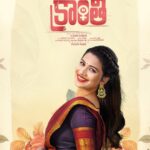 Inaya Sultana Instagram - Here's the Poster from team #Kranthi! An Unexpected Thriller Coming soon in @ahavideoin #NirvikaJhanvika Presents #SwathiPictures @RakenduMouliv @Inaya_ sultana #Karthik #VBhimaShankar #KishoreBoyidapu #Gyaani #KCBHari @vr.madhu.92