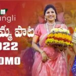 Indravathi Chauhan Instagram – Bathukamma promo song 2022😍❤️🙏🏻🙏🏻#iaamangli #indravathi—chauhan