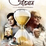 Jisshu Sengupta Instagram - #Abhijaan showing now in theatres near you. Watch the biopic of the Legendary #SoumitraChatterjee Best wishes to the entire team. @parambratachattopadhyay