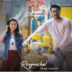 Jisshu Sengupta Instagram - Can’t keep calm, #Rongmoshal is releasing today at 8 PM #StayTuned #Rongmoshal Baba, Baby O... is coming to your nearest cinema hall on 4th February 2022 #BabaBabyO... #Windows #windowsproductions #solankiroy #nanditaroy #shiboprosadmukherjee @srbrishti.19 @ritam_sane #SubhamoyyChowdhury #AmitKumarDutta #AmitChatterjee #IshanMitra @aritra_mukherjee68 @zinia.sen @nanditaroywindows @shibumukherjeeofficial