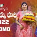 Mangli Instagram - #Bathukamma song 2022 Promo out now Link in Bio #mangli #MangliSongs #bathukkamasong