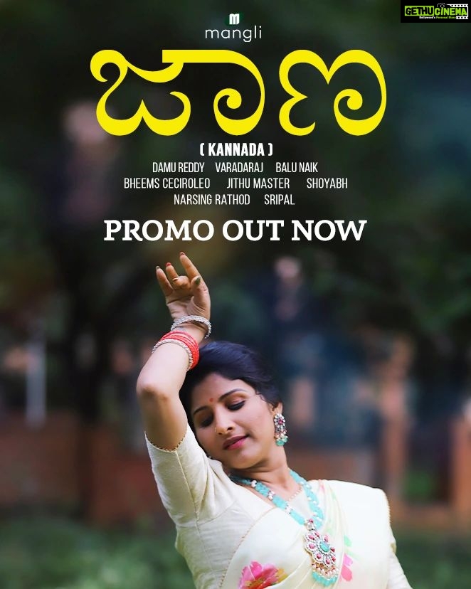 Mangli Instagram - #Jaale Kannada Version Song's Promo Out Now Link in bio π₯π₯ #Mangli #Telangana #AndhraPradesh #FolkQueen #TelanganaSongs #janapadam #India #queen #Hyderabad #Banjara #MangliSinger #MangliSongs #Folk #insta #InstaReels #Traditional #SarangaDariya #Tollywood